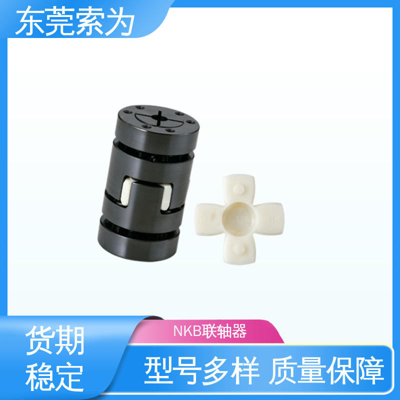 日本锅屋 进口NBK联轴器 梅花型胀紧套型 高扭矩 索为自动化