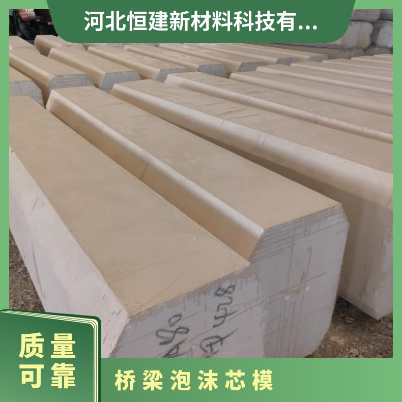 恒建 桥梁泡沫芯模 空心板梁内模 预制梁填充模