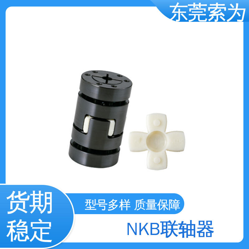正规代理商供应 NBK联轴器 梅花型胀紧套型 通用电机 索为自动化