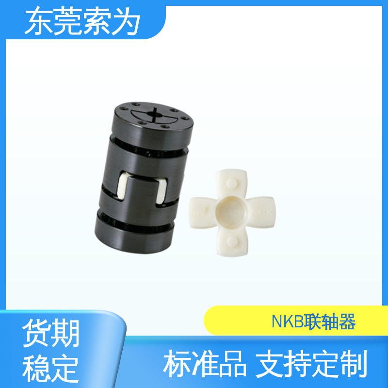 正规代理商供应 NBK联轴器 梅花型胀紧套型 适用机床主轴 东 莞索为