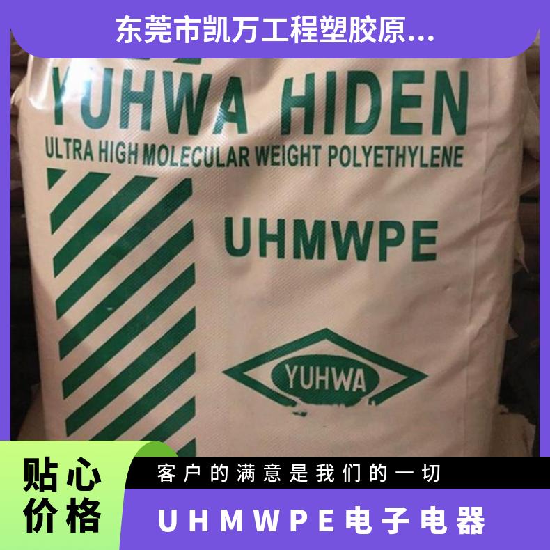 电子电器 耐磨 高强度 UHMWPE 韩国油化 U030 粉状 聚乙烯 增韧级