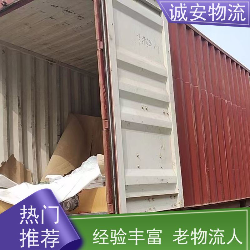 诚安物流40尺自备柜阳江到深圳专人跟单随时发车