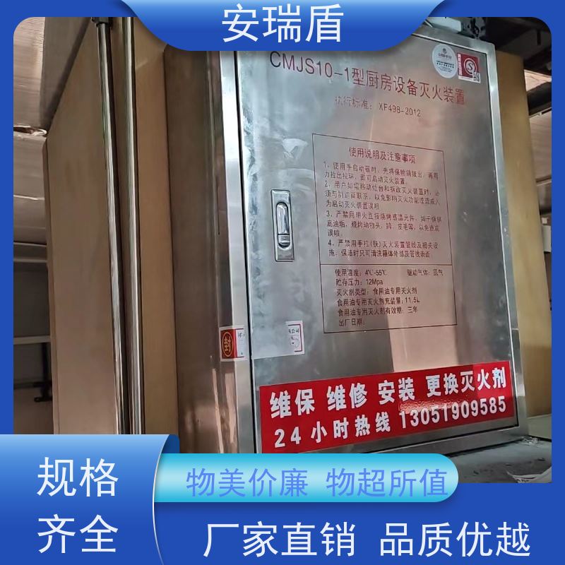 厨瑞盾安排烟罩自动灭火系统 性能可靠 安全有效
