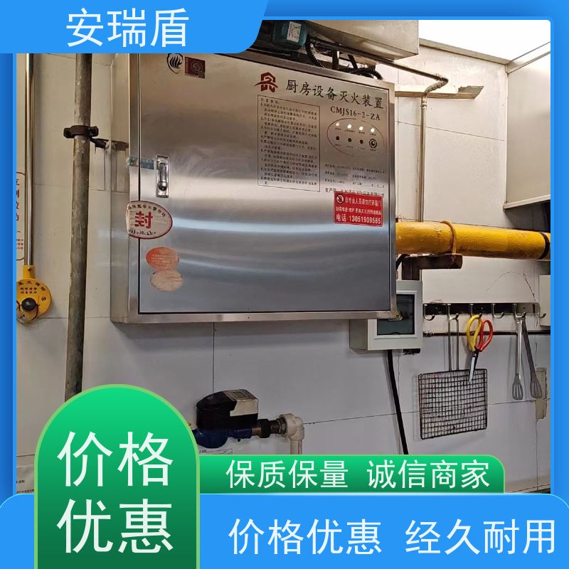 厨瑞盾安灶台喷淋系统 易于保存 自动识别探测温度