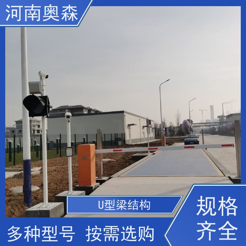 奥森 工业平台秤 100吨地磅 防护等级IP68 各种规格 性价比高