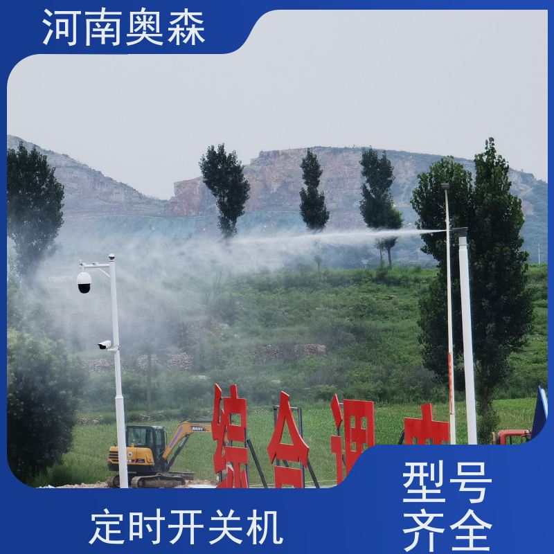 奥森 旋转喷雾桩 煤场砂石料厂降尘设备 PLC智能控制 应用范围广