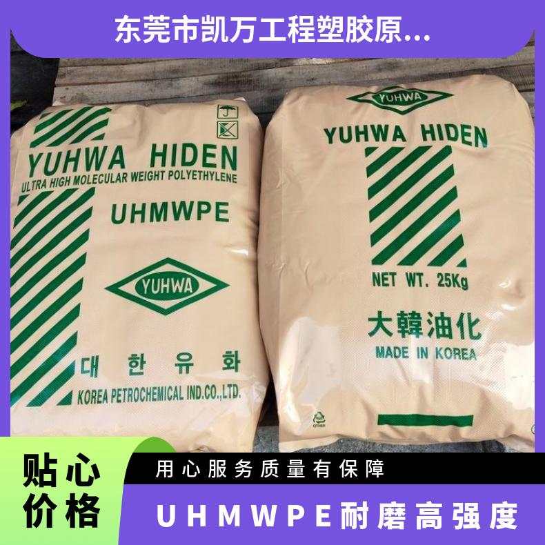 耐磨高强度 通用级 UHMWPE 韩国油化 U010T 易加工 聚乙烯超高分子量粉