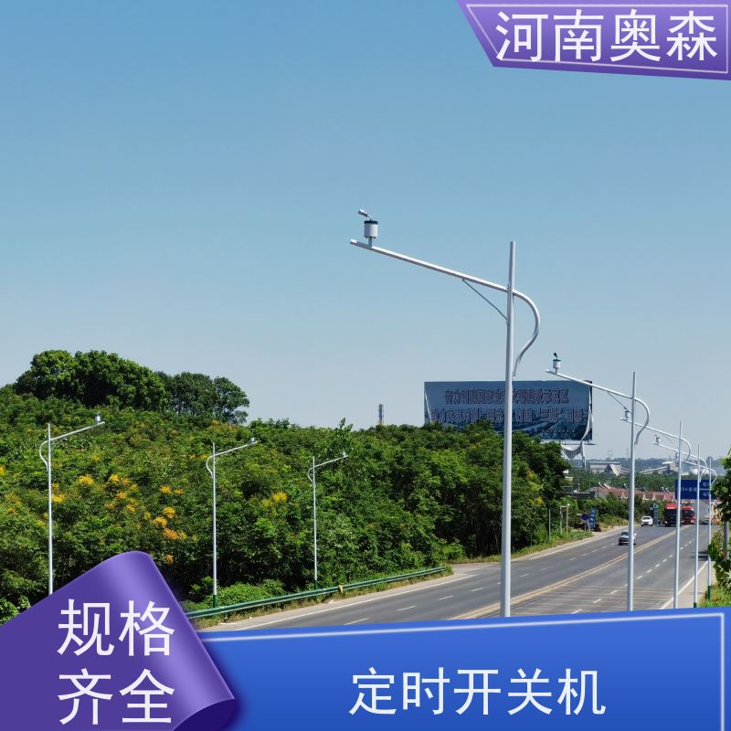 奥森 旋转喷雾桩 煤场砂石料厂降尘设备 运行成本底 按需选购