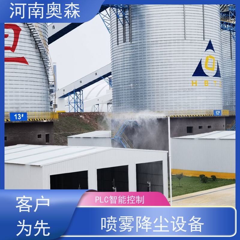 奥森 高压冷雾除尘 喷雾降尘设备 主机功率3-7.5KW 实力厂家