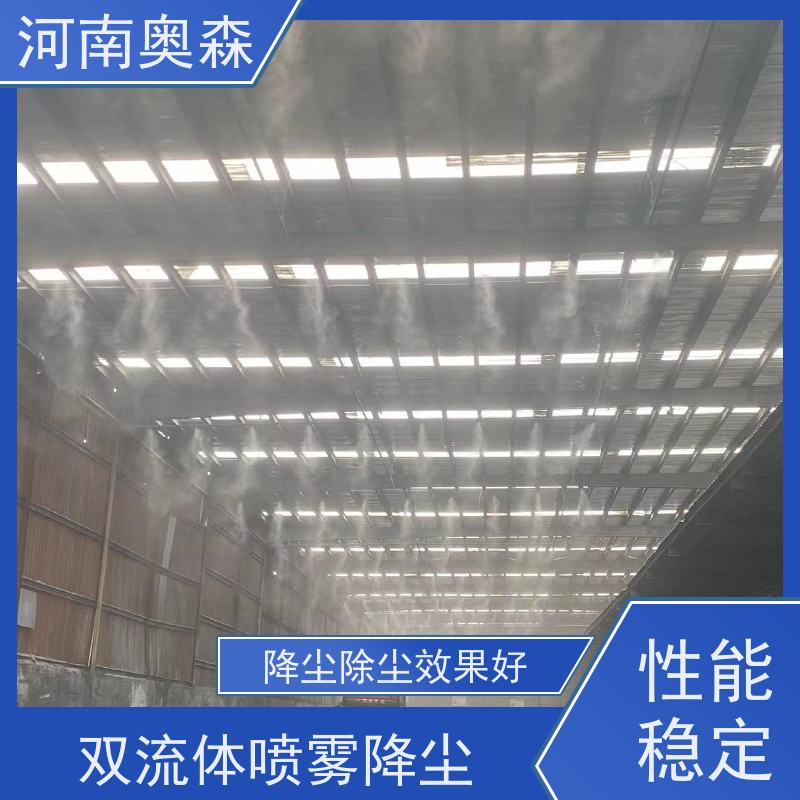 奥森 钢厂喷雾除尘 道路降尘系统 主机功率3-7.5KW 按需选购