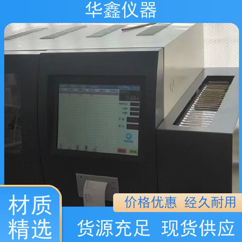 煤炭定硫仪 水煤浆硫含量测定仪 KZDL-9000C 华鑫煤炭专用仪器