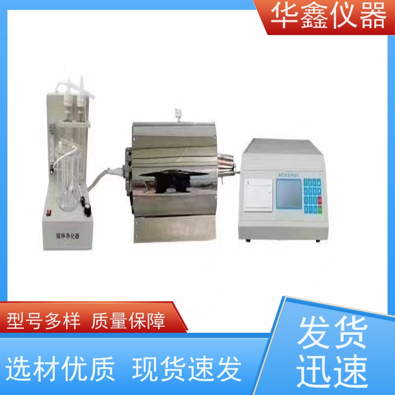 快速测硫仪 焦炭全硫测定仪 KZDL-4,KZDL-5000 华鑫煤炭专用仪器