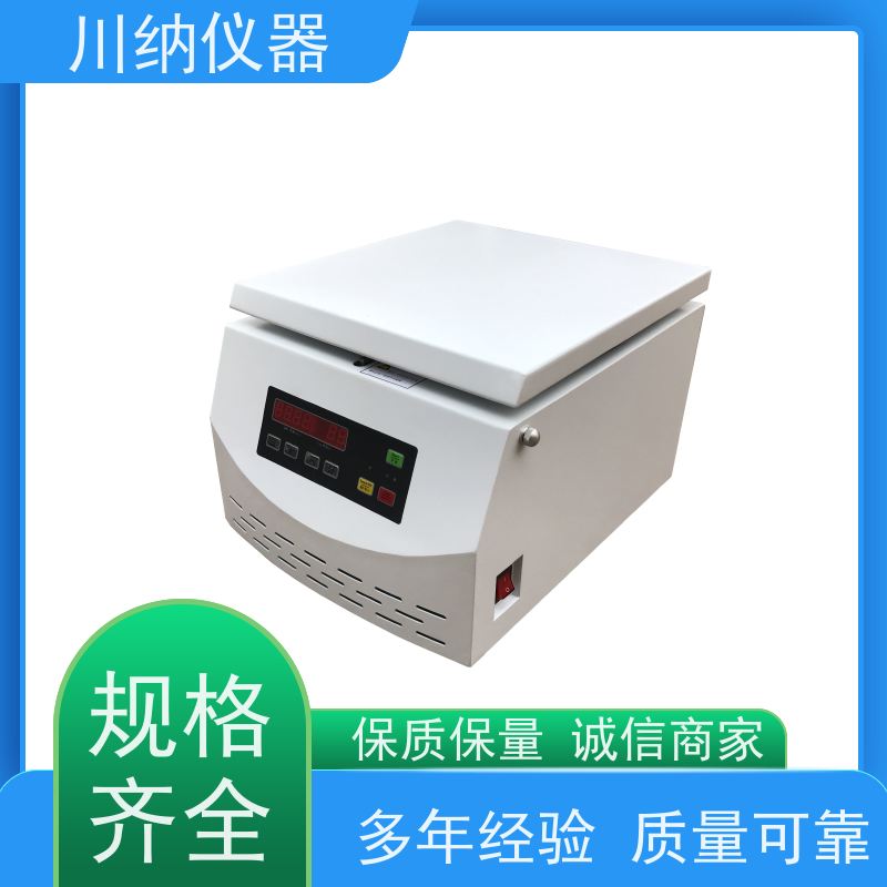 川纳仪器 48孔离心机 易清洁设计维护方便快捷 稳定性能结果可靠性高