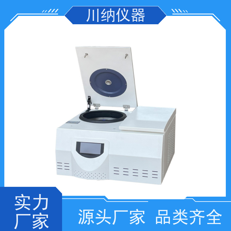 川纳仪器 立式低速离心机 省电节能降低运营成本 操作简单一键启动