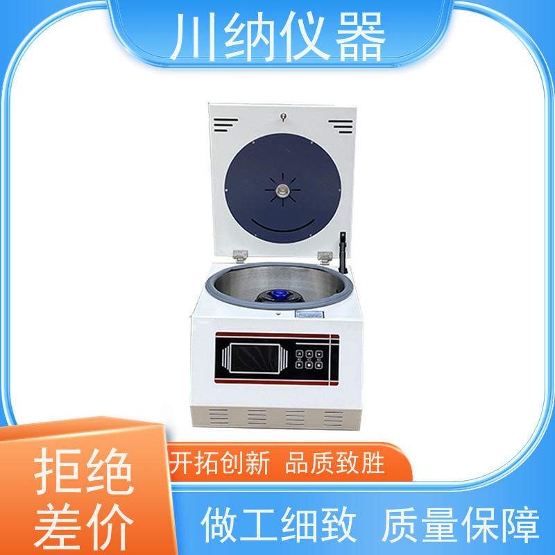川纳仪器 迷你离心机 省电节能降低运营成本 高效率分离处理样品快速