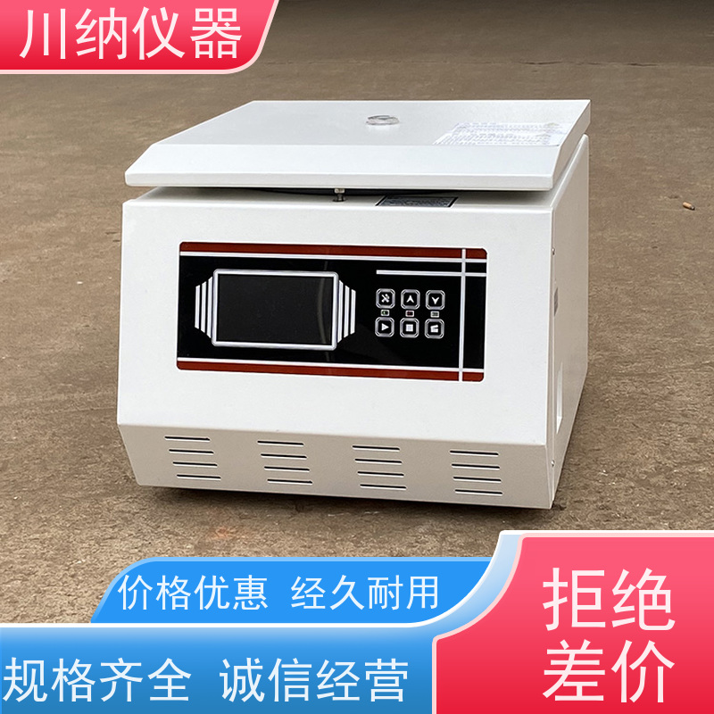 川纳仪器 固液分离离心机 易清洁设计维护方便快捷 操作简单一键启动