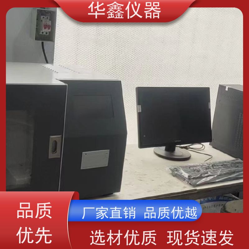 库伦定硫仪 焦炭全硫测定仪 KZDL-9000C 华鑫煤炭专用仪器