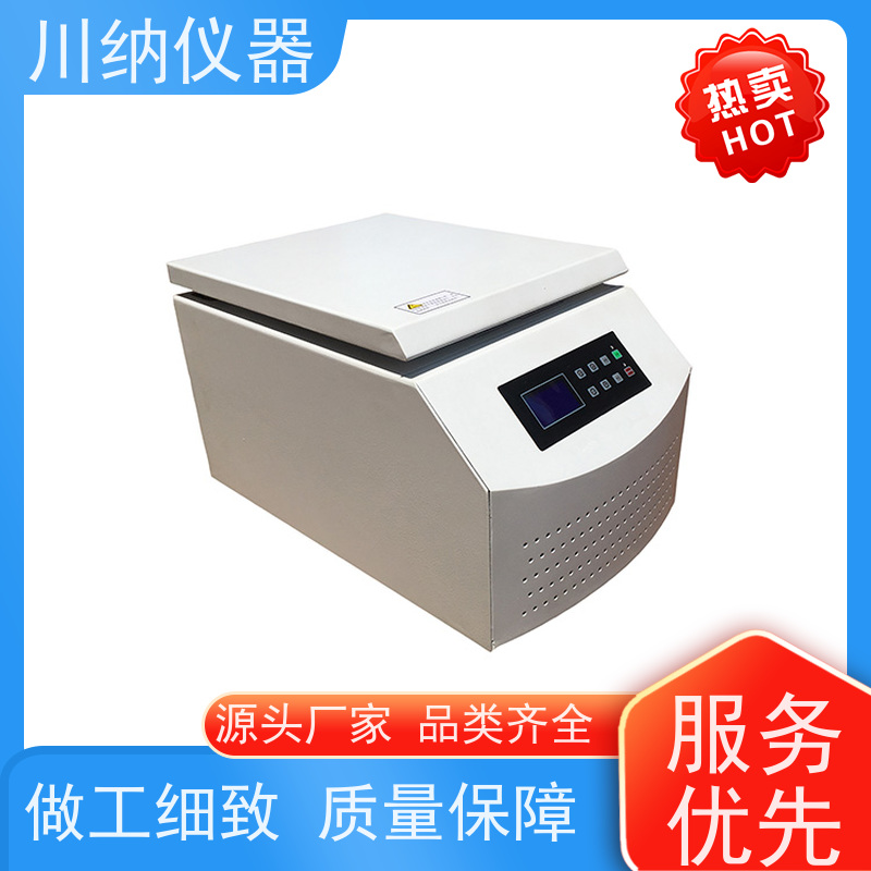 川纳仪器 低速离心机 易清洁设计维护方便快捷 稳定性能结果可靠性高