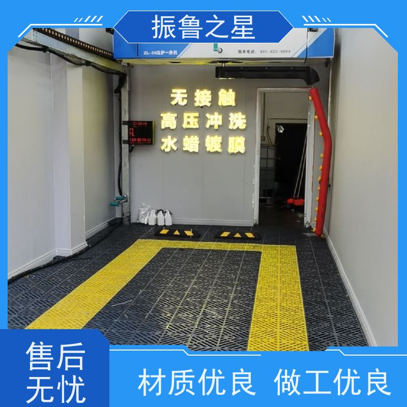 振鲁之星 汽车4S店无接触洗车机 车辆清洁设备工厂 性价比高