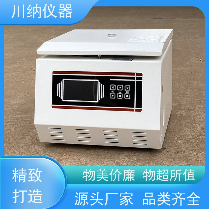 川纳仪器 小型冷冻离心机 转速精度高噪音小转子 大容量可定时