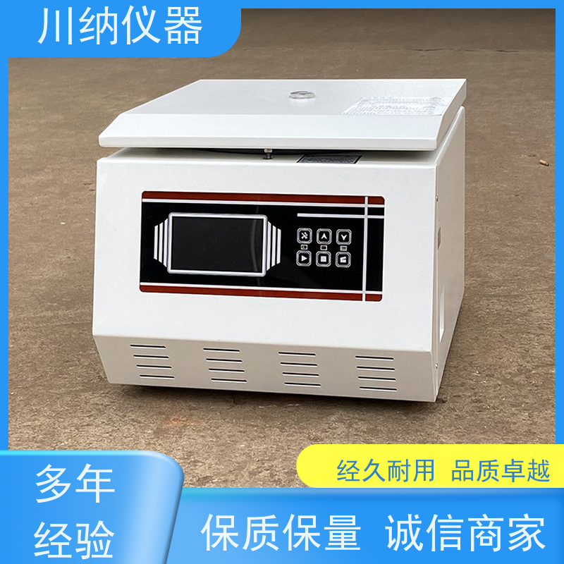 川纳仪器 低温落地式离心机 容量可选经久耐用 性价比高性能稳定