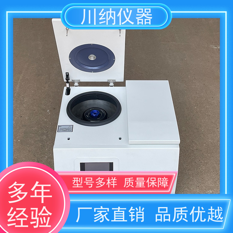 川纳仪器 台式高速离心机 容量可选经久耐用 运行稳定低噪音