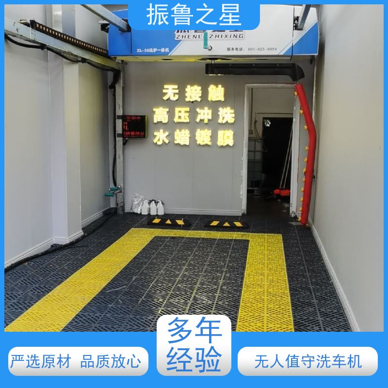 振鲁之星 无人值守洗车机 车辆清洁设备工厂 清洗速度快