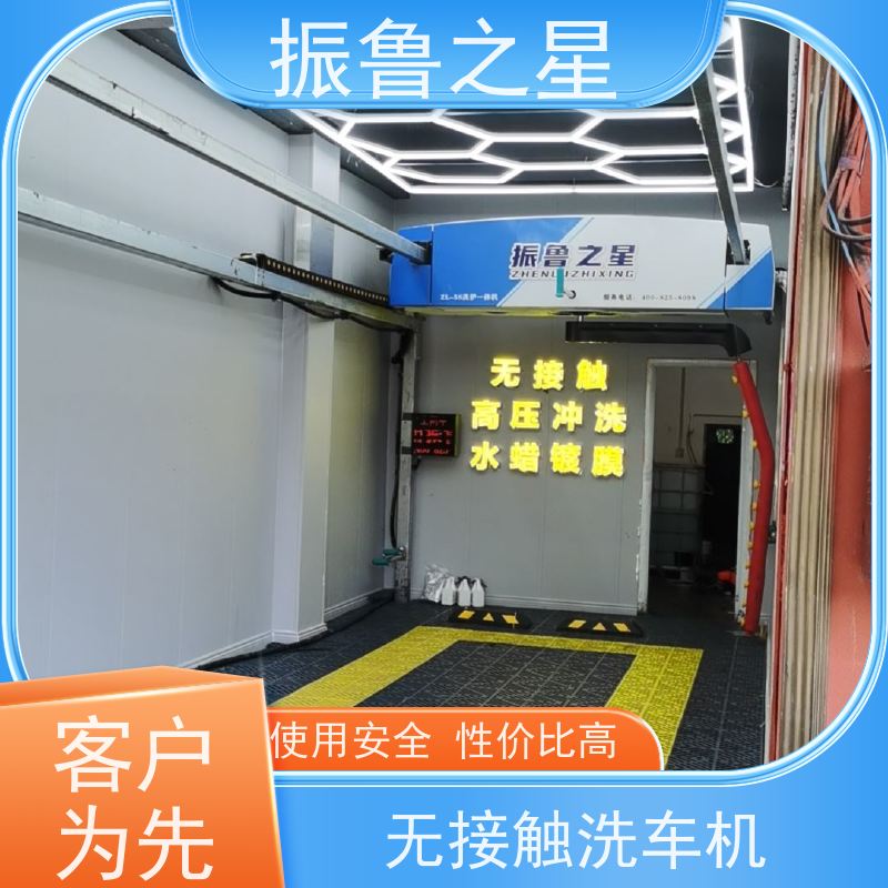 振鲁之星 全自动高压洗车机 360不伤车漆 多年口碑良好