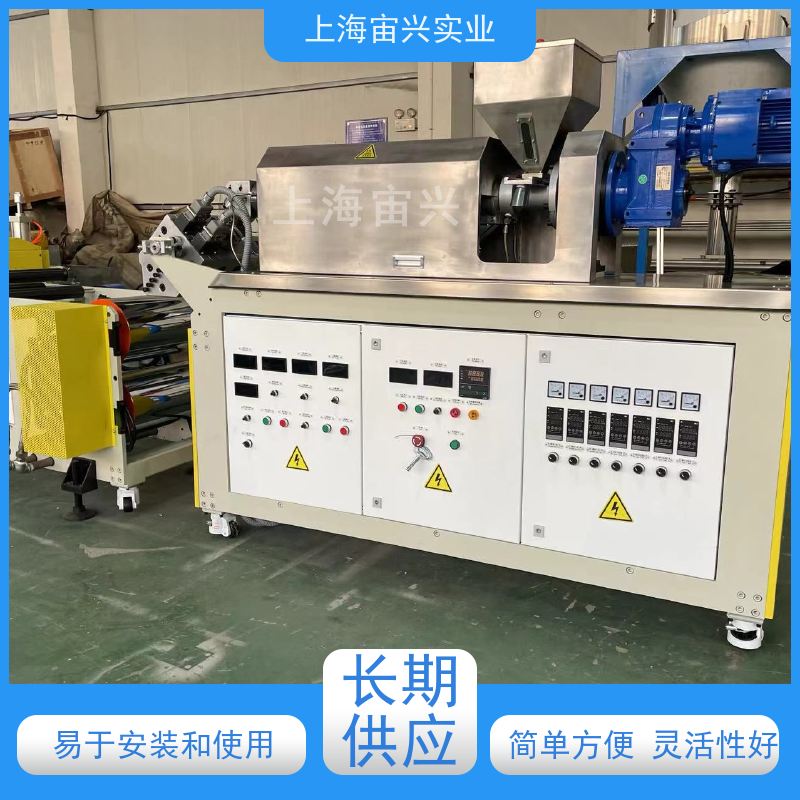 宙兴实业 单层流延膜机 操作简单 运行平稳 寿命长 厂家定制
