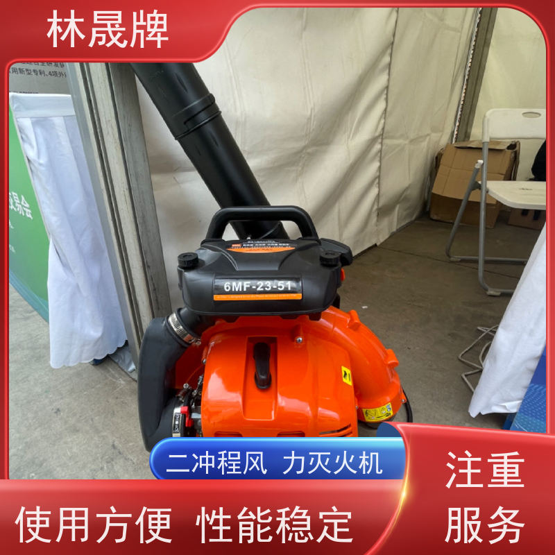 林晟牌 农业森林吹风机 四冲程风力灭火机 使用方便 接受定制