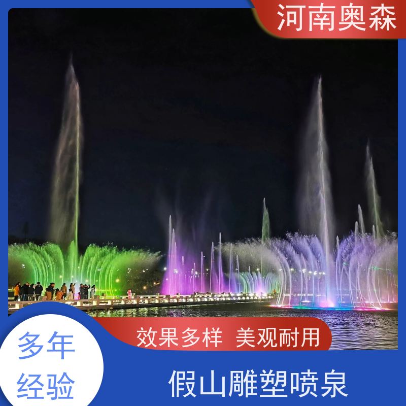 奥森 大型摇摆漂浮喷 景区喷泉 造型多变 观赏性强 各种规格 按需定制