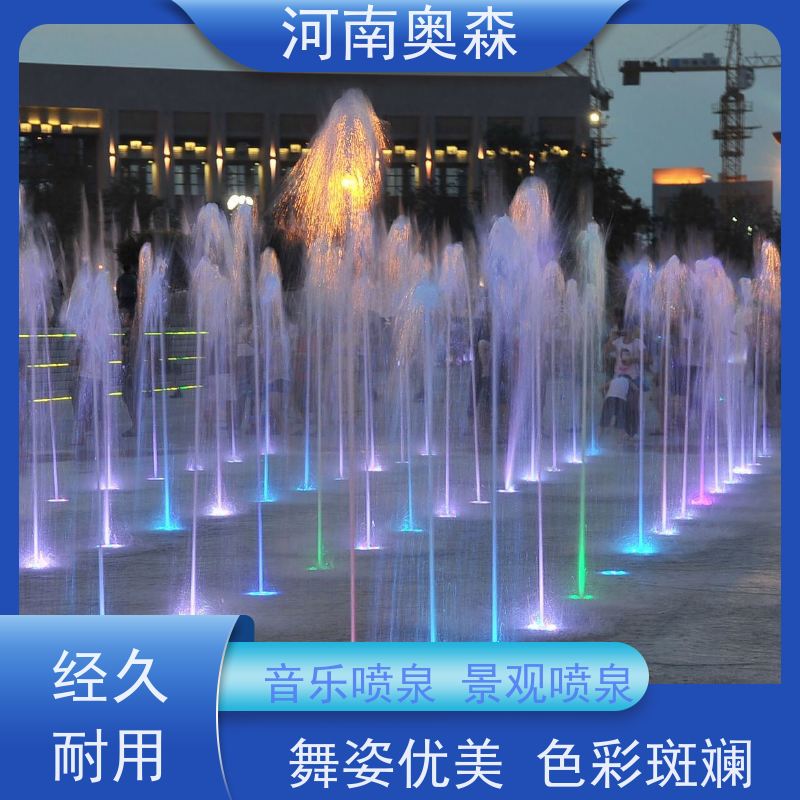 奥森 大型湖面水景项目 波光泉 水幕电影 造型美观 实力厂家 诚信经营 