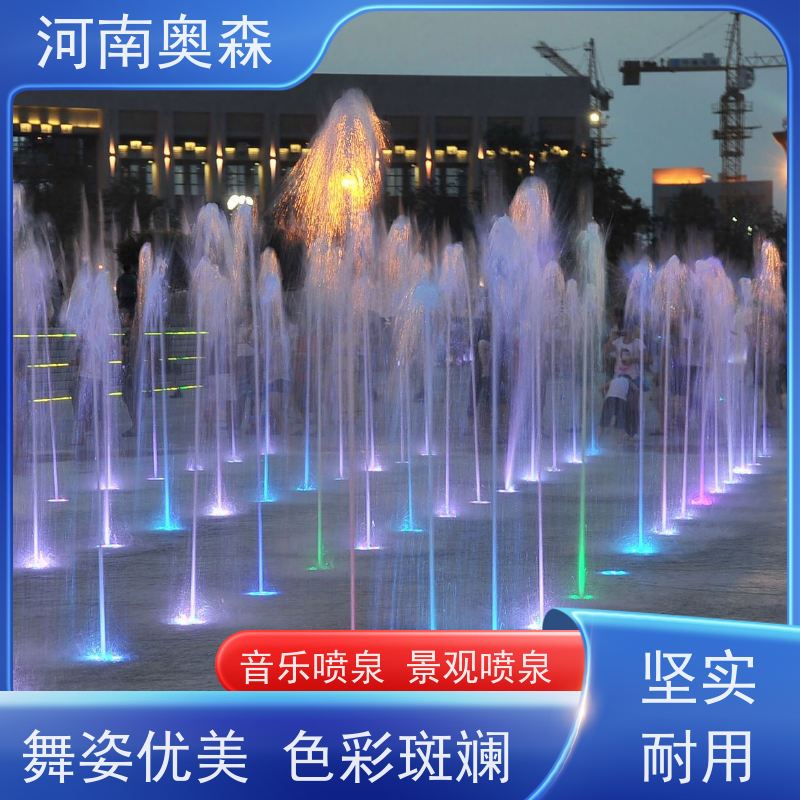 奥森 大型湖面水景项目 呐喊喷泉 彩色灯光音乐设计 净化空气 美化环境