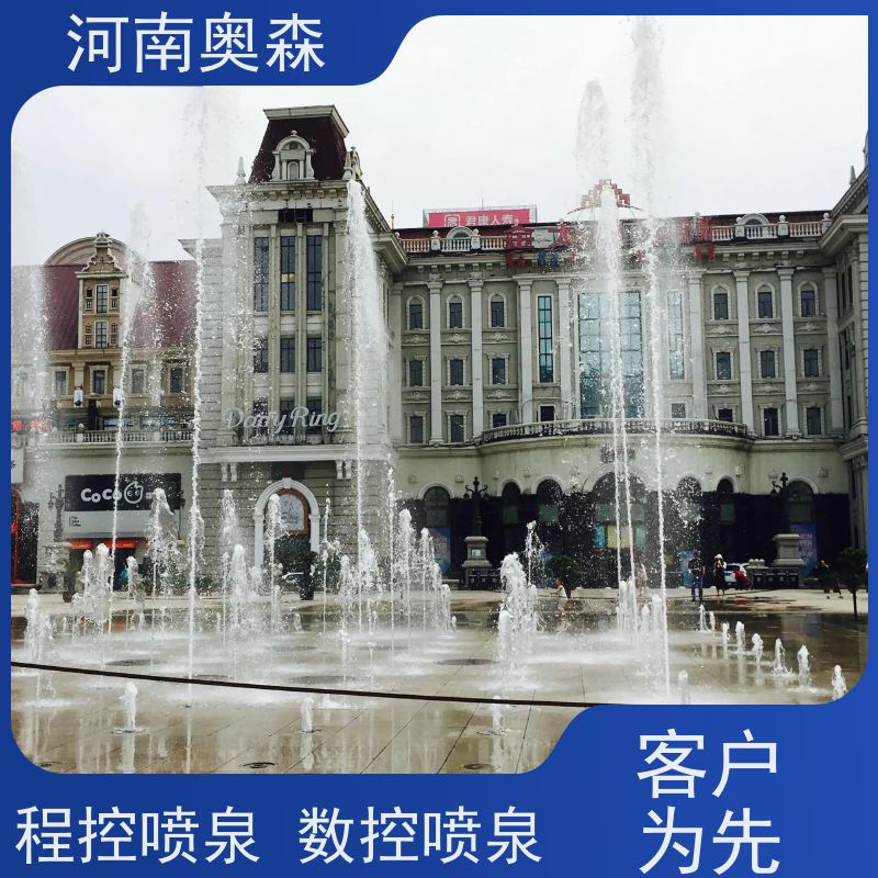 奥森 大型摇摆漂浮喷 波光泉 数字水帘 款式齐全 净化空气 美化环境