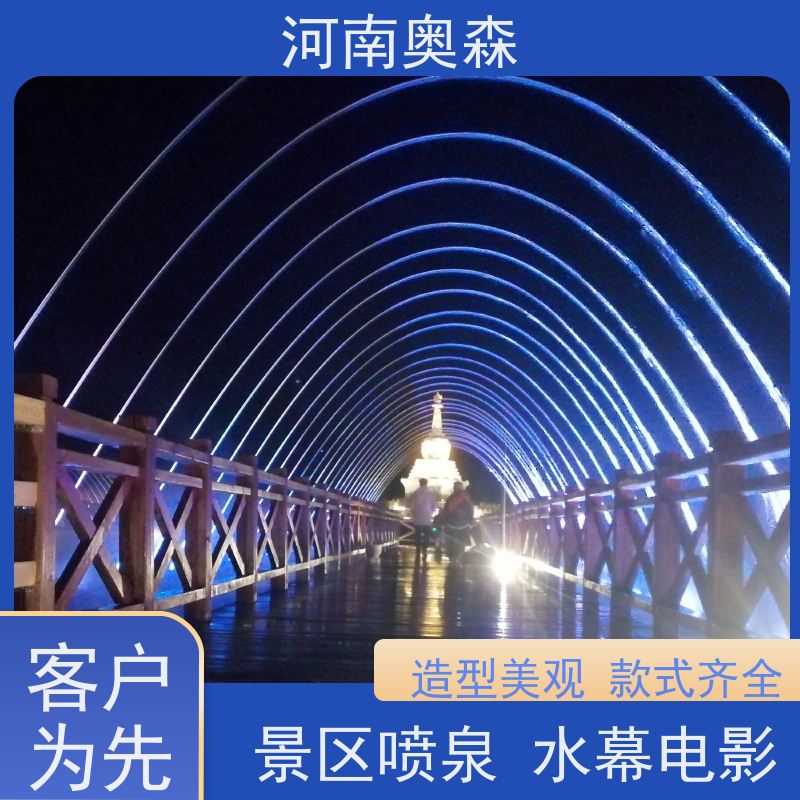 奥森 大型广场公园别墅水景 波光泉 提供设计方案 净化空气 美化环境