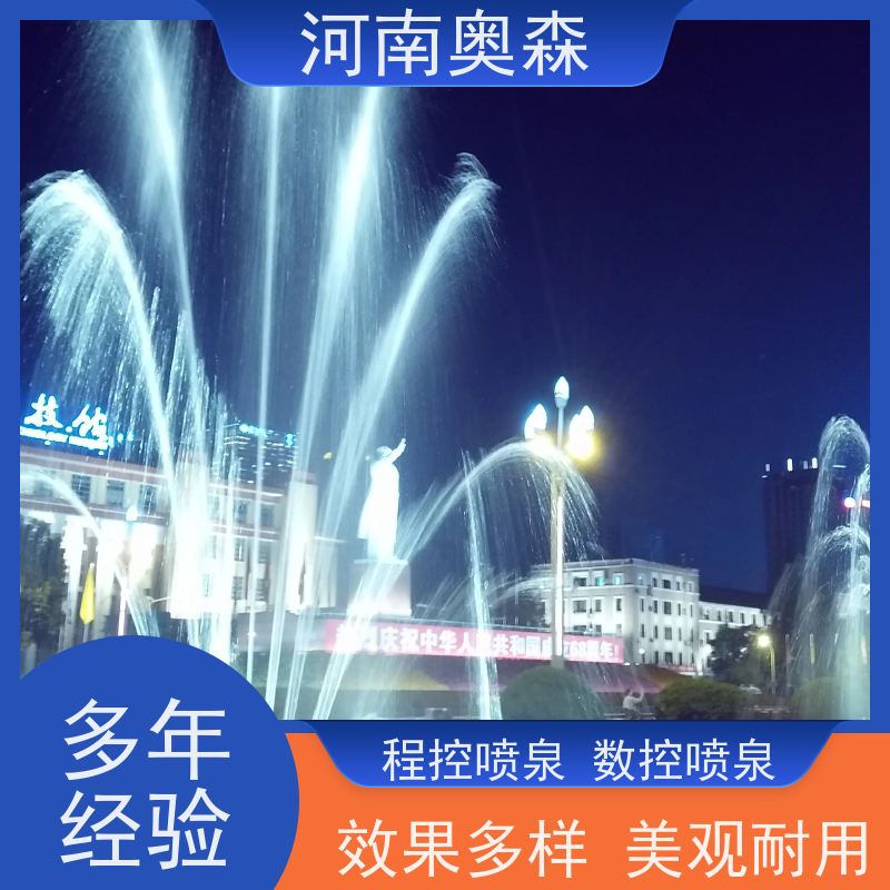 奥森 大型湖面水景项目 呐喊喷泉 绚丽多彩 效果多样 实力厂家 诚信经营 