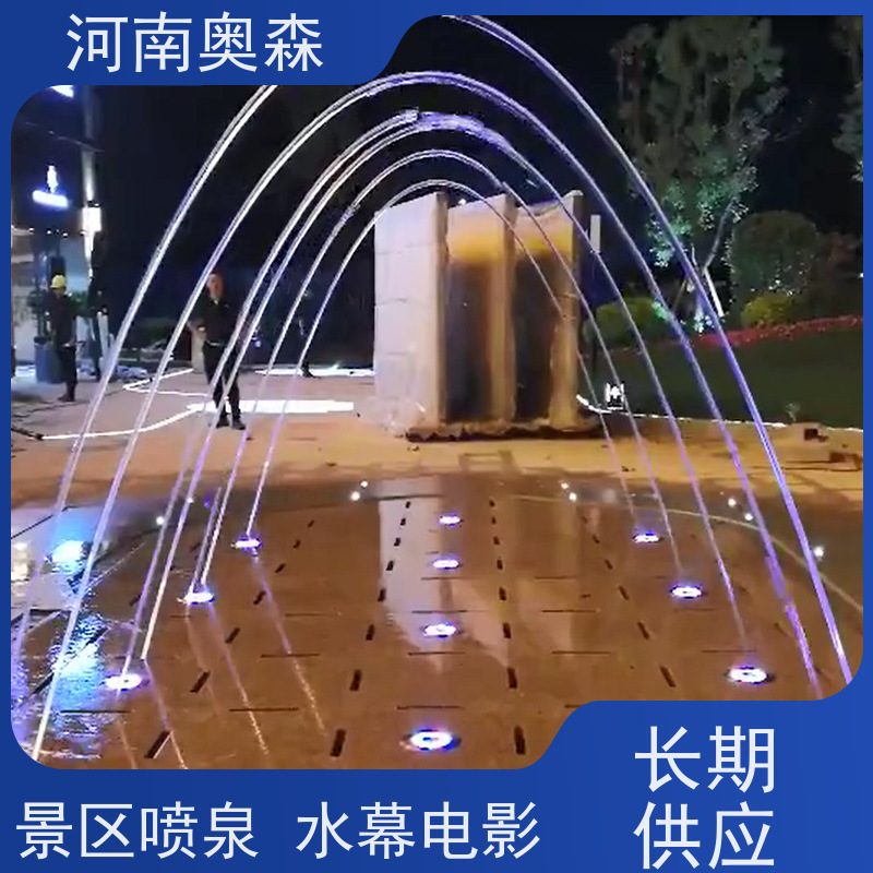 奥森 数控跑泉 假山雕塑喷泉 大型水景工程 注重品质 结实耐用