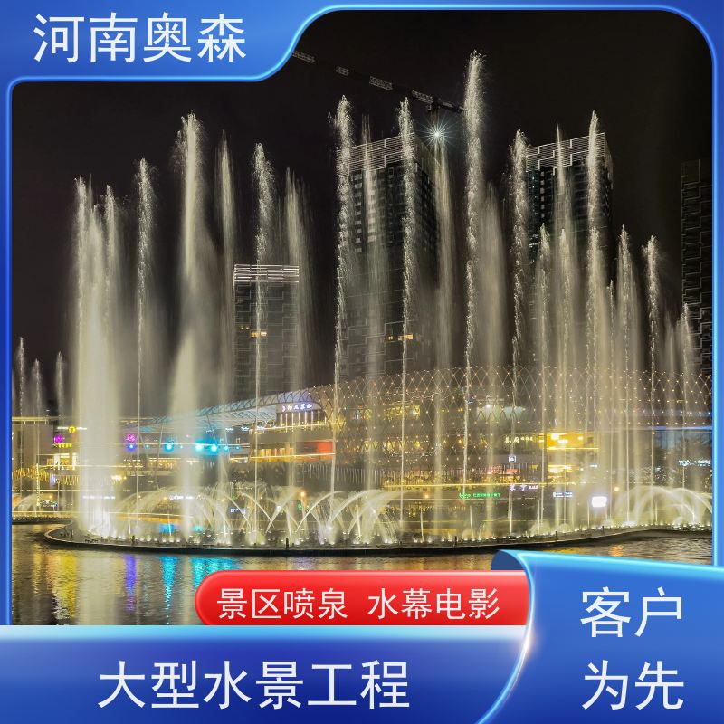 奥森 大型摇摆漂浮喷 景观喷泉 舞姿优美 色彩斑斓 货源充足 可定制