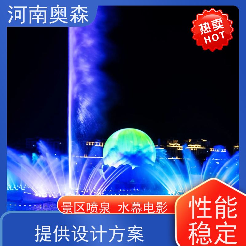 奥森 数控跑泉 假山雕塑喷泉 提供设计方案 货源充足 可定制