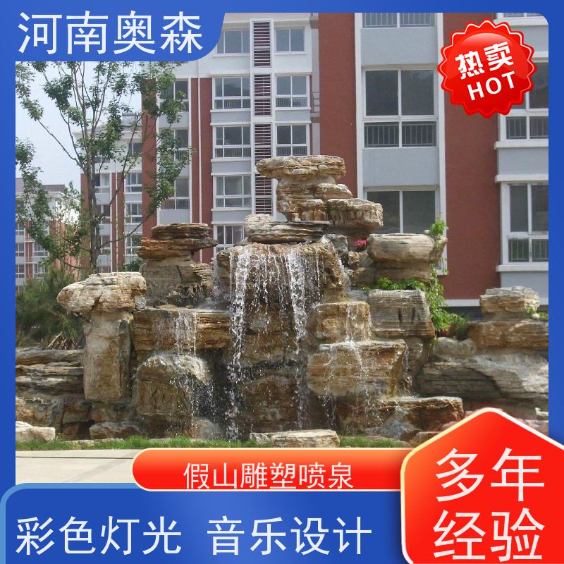 奥森 大型摇摆漂浮喷 景观喷泉 造型多变 观赏性强 应用广泛 长期供应