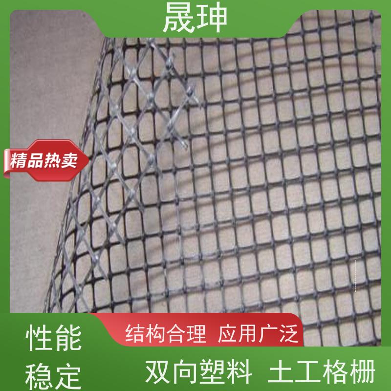 晟珅 双向塑料土工格栅 结构性强 不易变形 诚信经营
