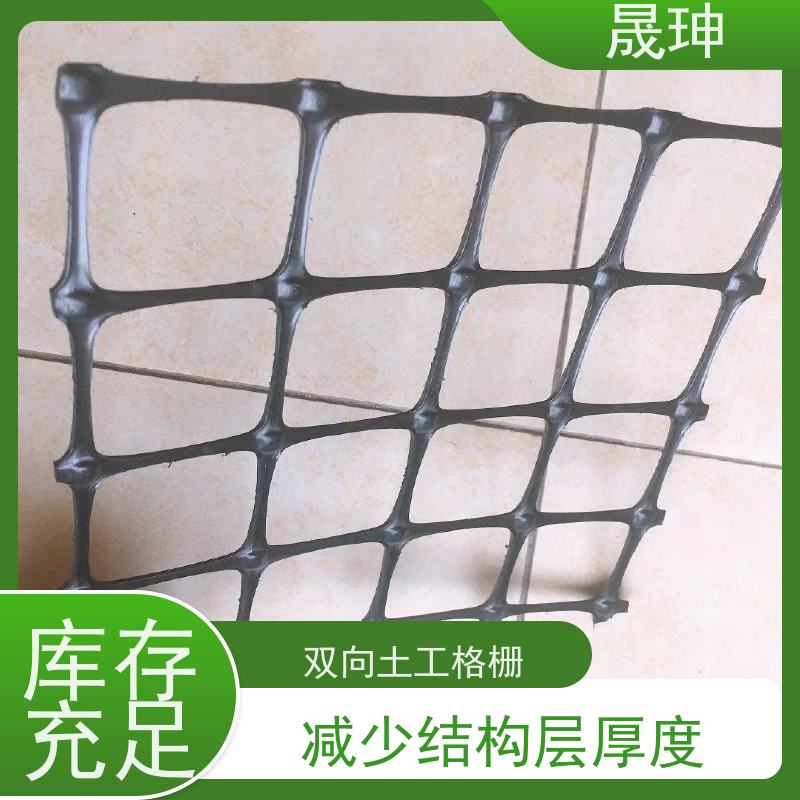 晟珅 双向土工格栅 路面加筋增强土坡用 长期供应