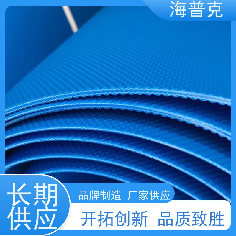 海普克 耐油输送带 按需定制 特殊加工 良好的抗震性 硬度恒定