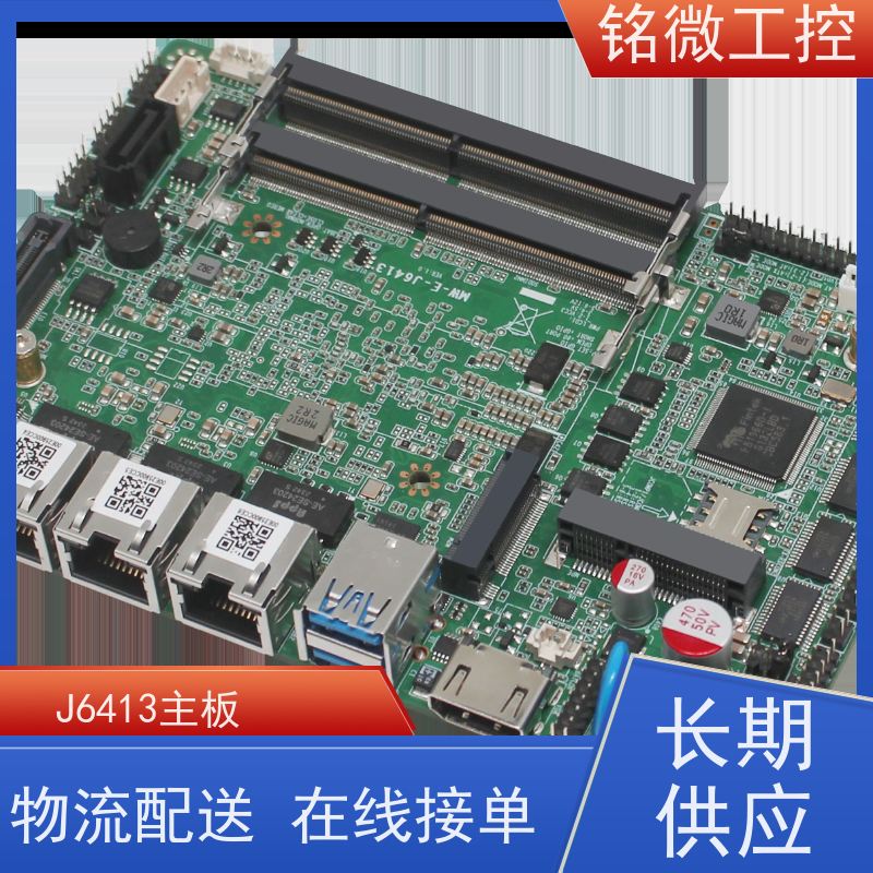 铭微工控 E-J6413 低功耗主板 支持网络唤醒 PXE功能 全国供应