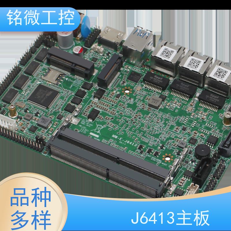 铭微工控 E-J6413 迷你主板 尺寸紧凑实用 集成度高 材质好 