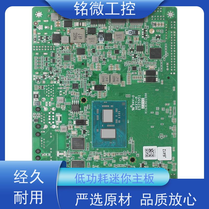 铭微工控 E-J6413 12代主板 接口丰富 环保性能 厂家供应 