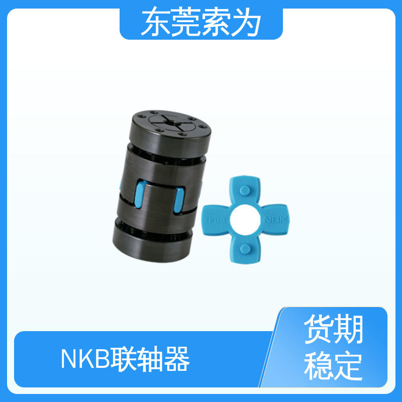 代理商供应 NBK进口联轴器 梅花型胀紧套型 通用电机 标准品可定制