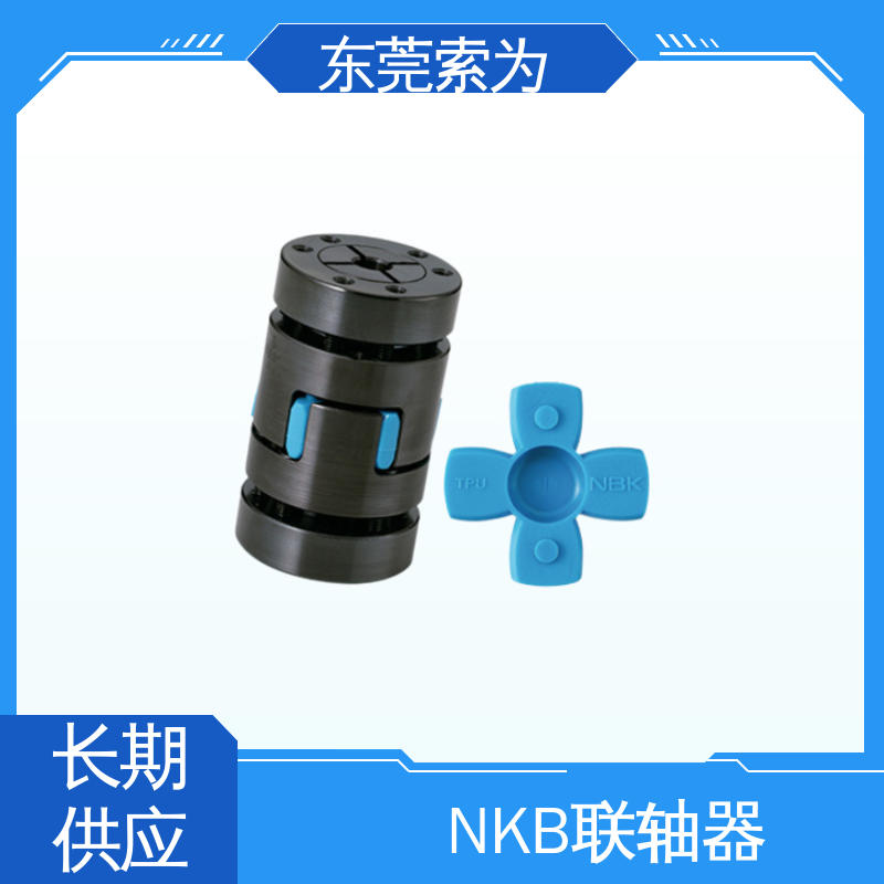 日本锅屋 NBK进口联轴器 梅花型胀紧套型 高扭矩 弹性优 质量保证