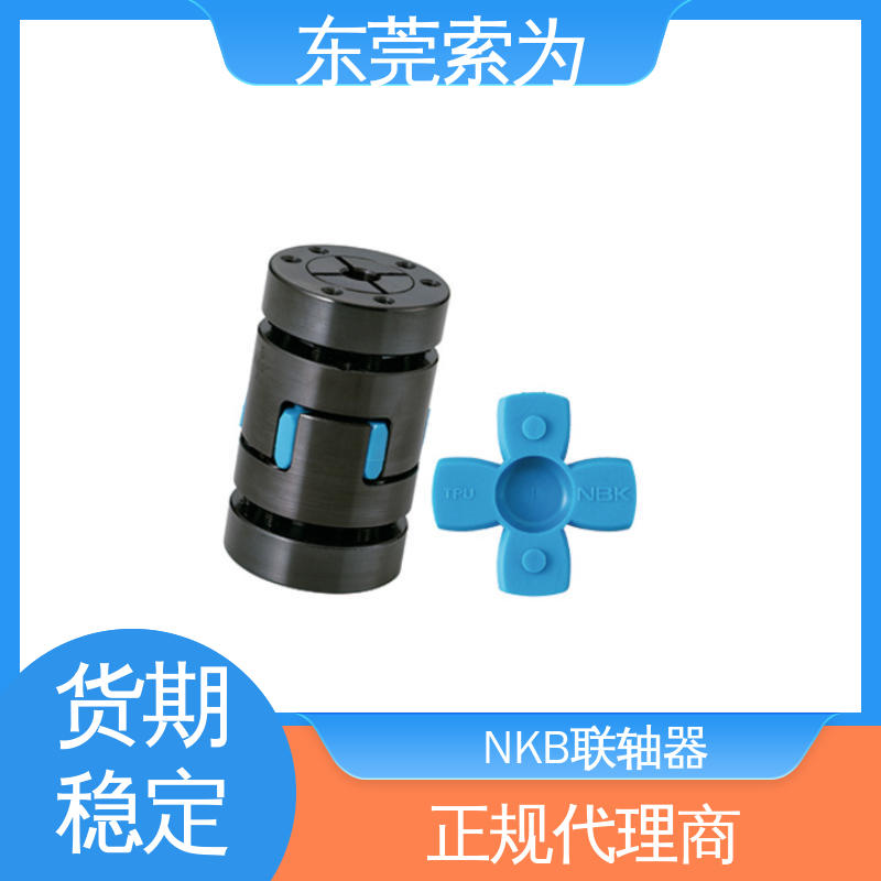 代理商供应 NBK挠性联轴器 梅花型胀紧套型 通用电机 标准品可定制