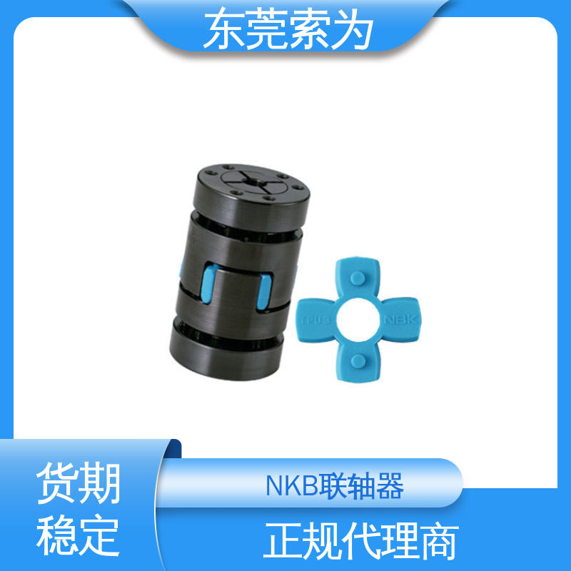 东 莞索为 NBK挠性联轴器 梅花型胀紧套型 原装正品